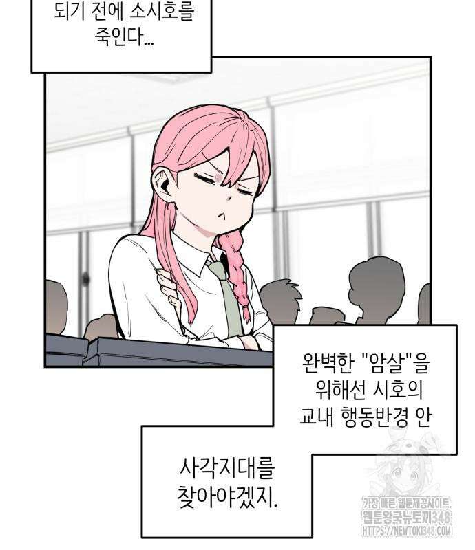 킬디스럽! 2화 34