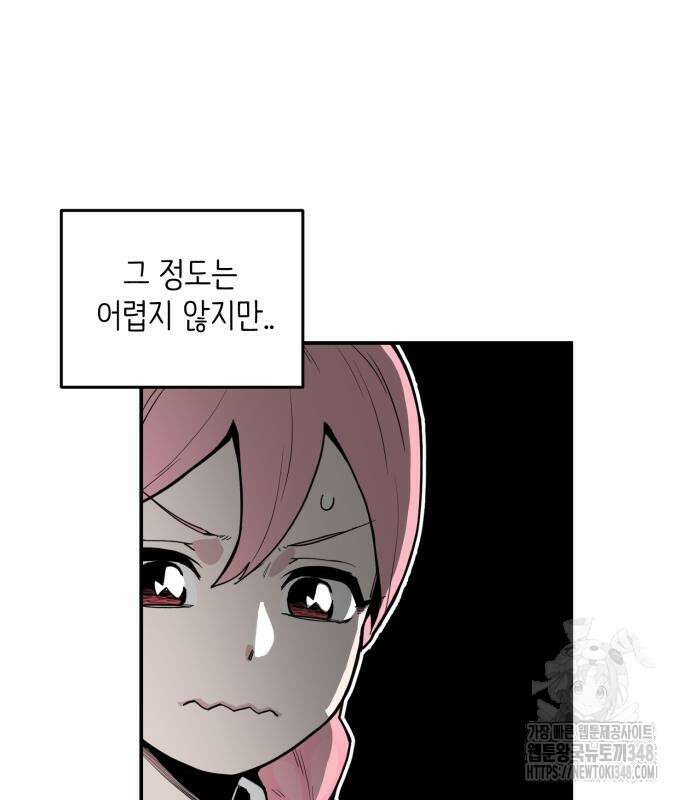 킬디스럽! 2화 35