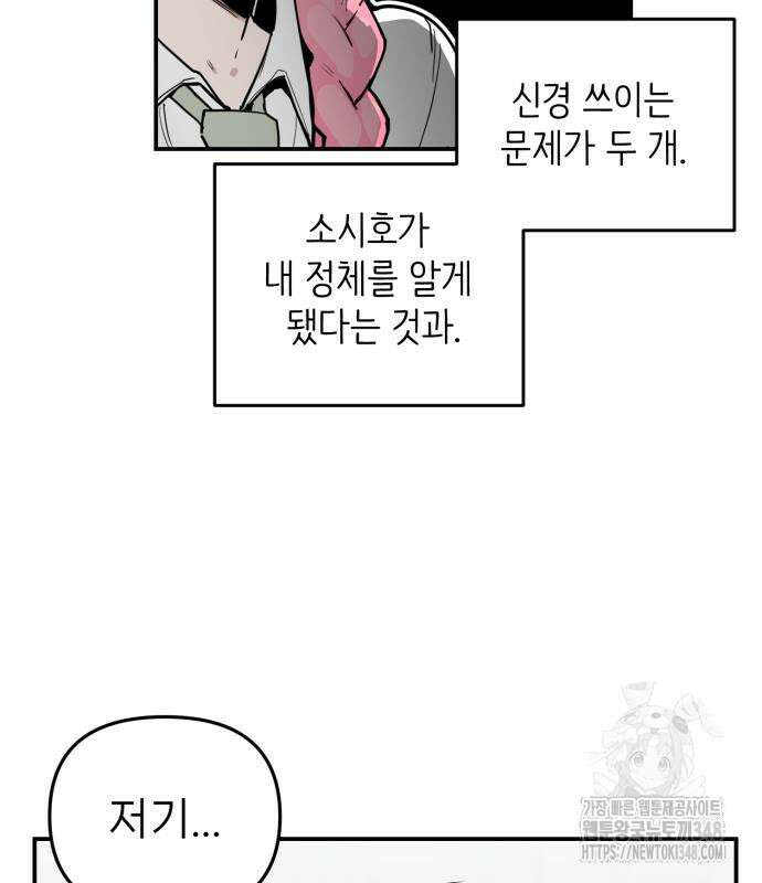 킬디스럽! 2화 36