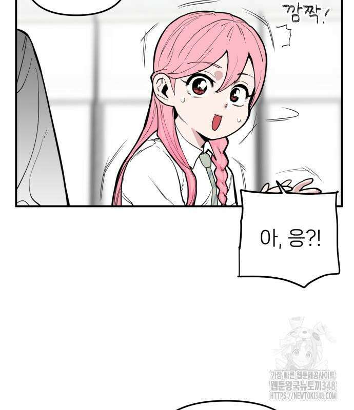 킬디스럽! 2화 37