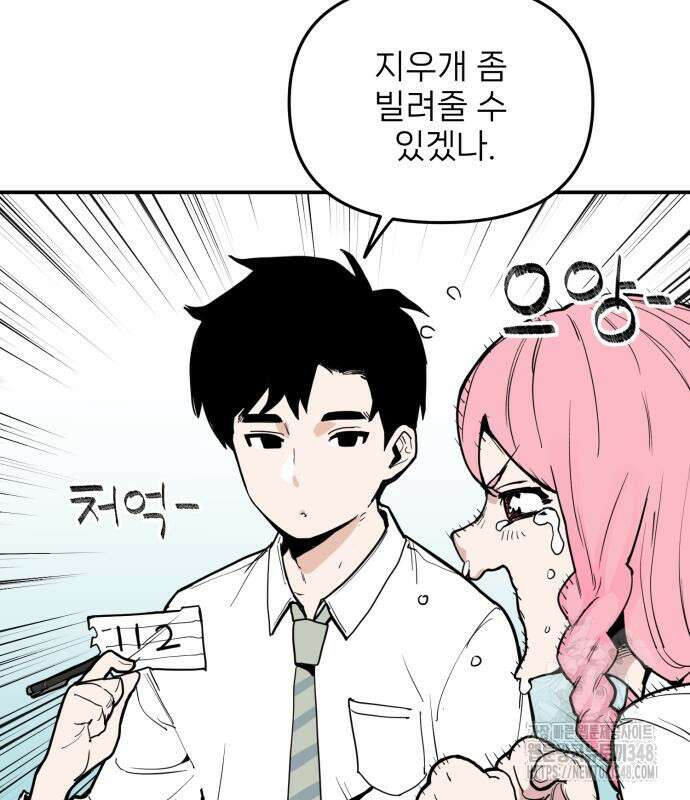 킬디스럽! 2화 38