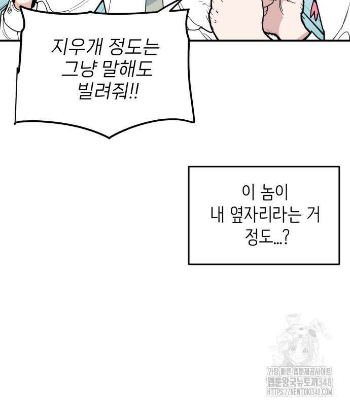 킬디스럽! 2화 39