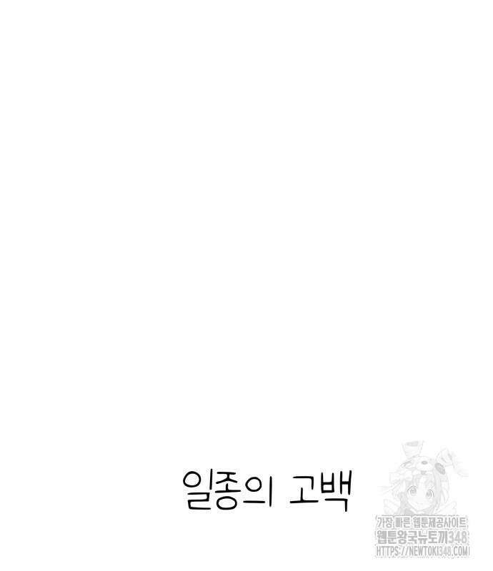 킬디스럽! 2화 40