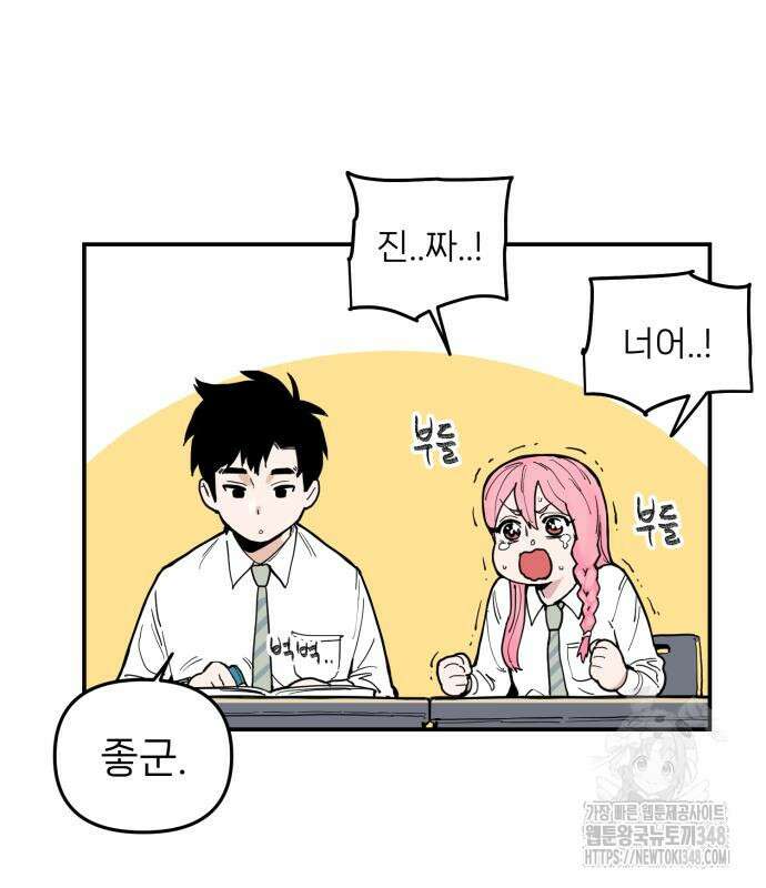 킬디스럽! 2화 41