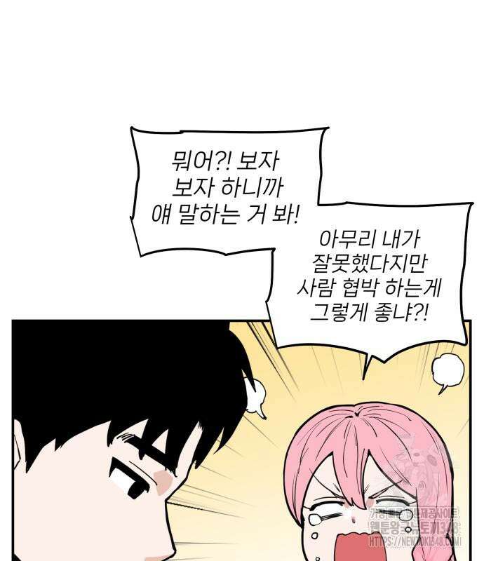 킬디스럽! 2화 42