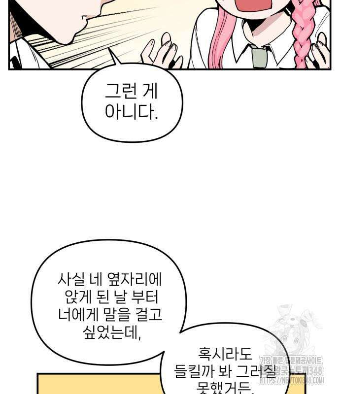 킬디스럽! 2화 43