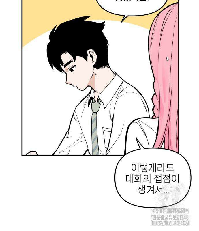 킬디스럽! 2화 44