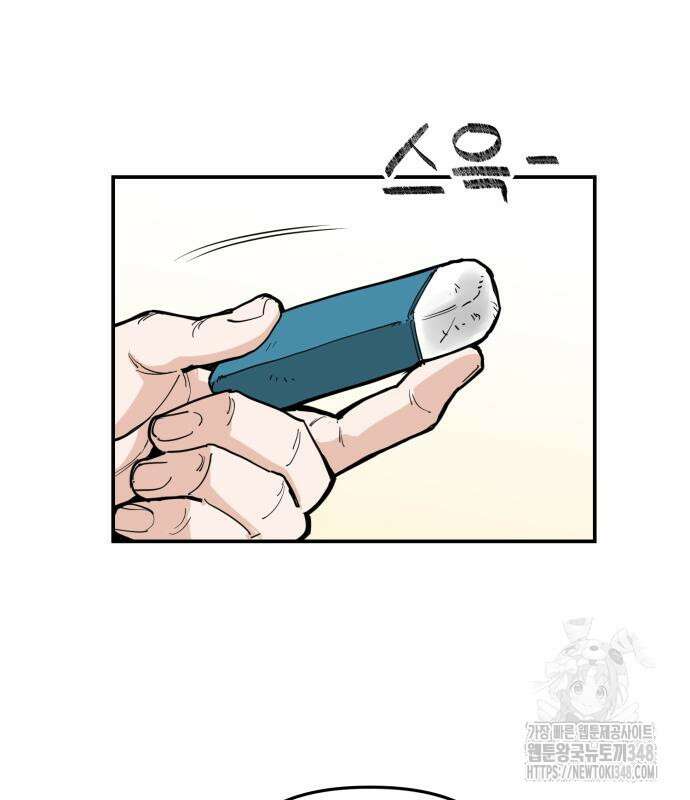 킬디스럽! 2화 45