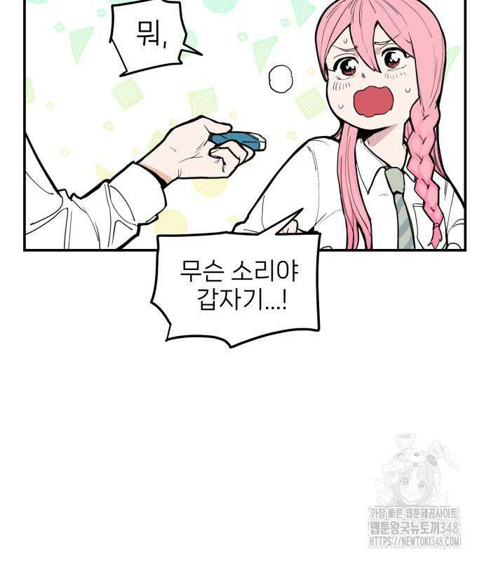 킬디스럽! 2화 49