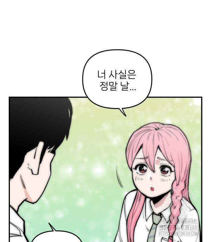 킬디스럽! 2화 51