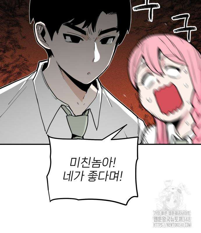 킬디스럽! 2화 53