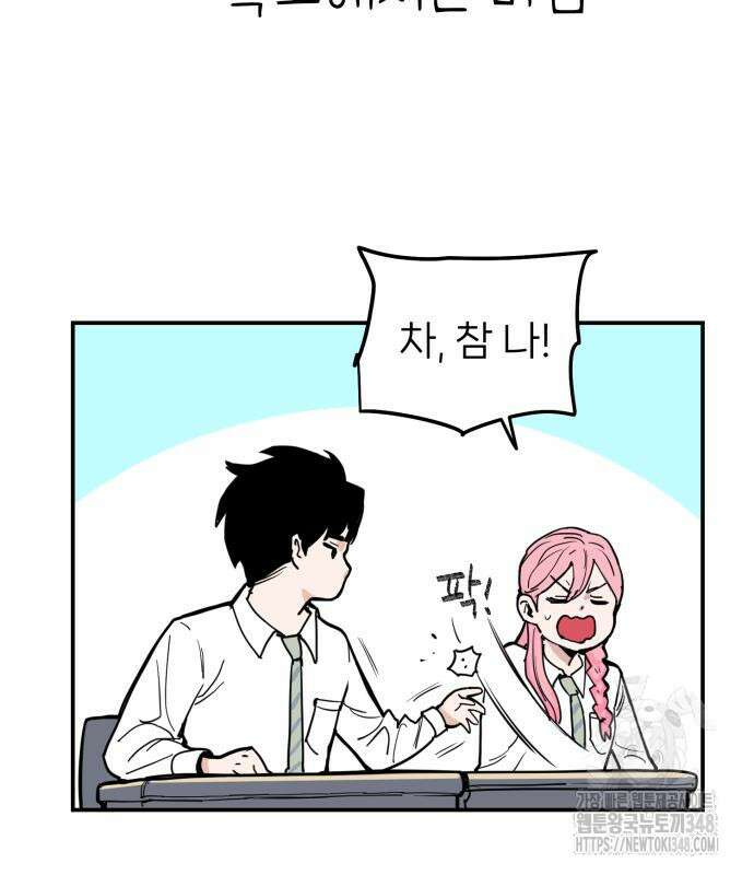 킬디스럽! 2화 55