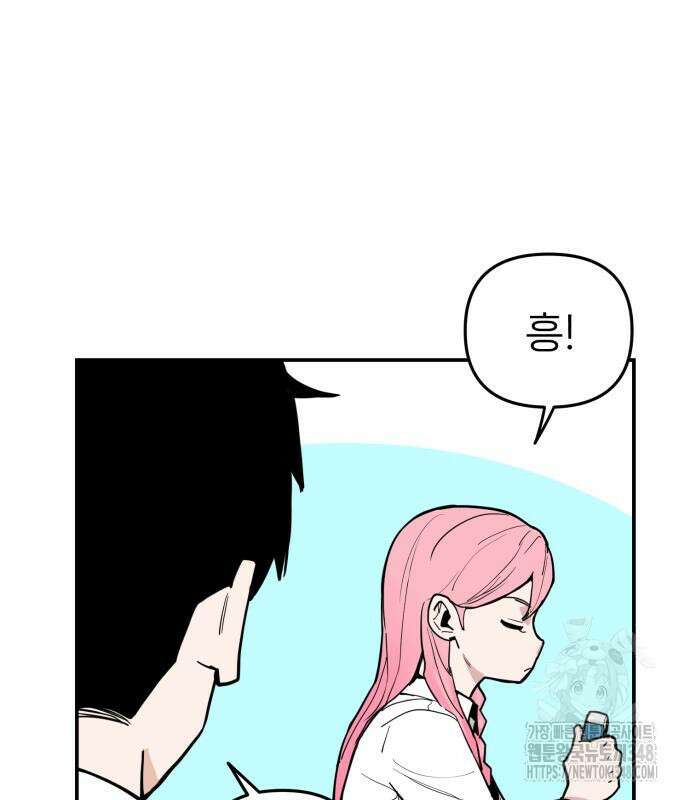 킬디스럽! 2화 56