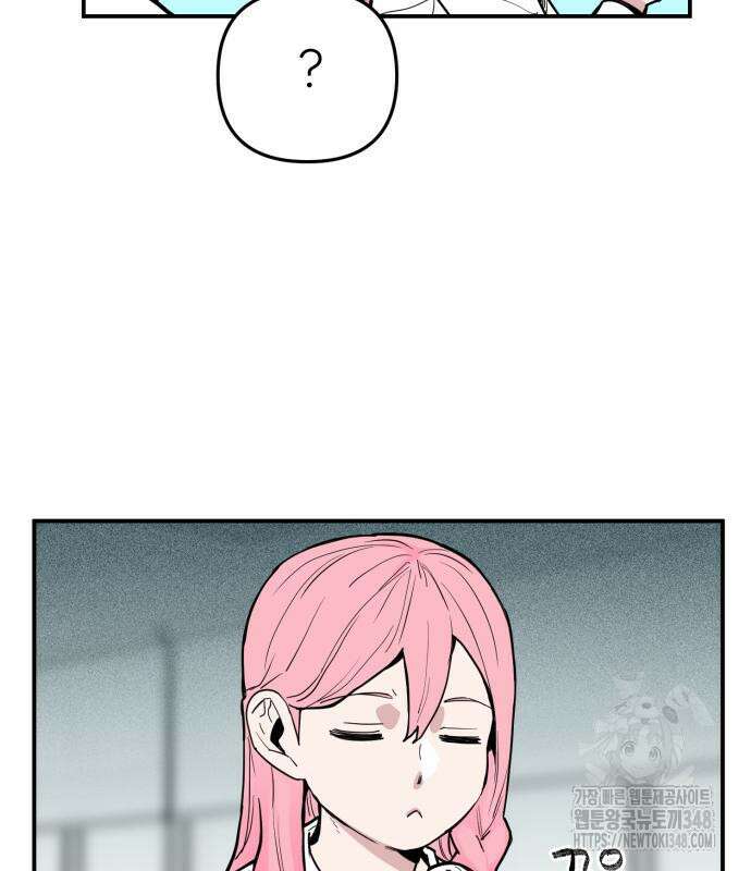 킬디스럽! 2화 57