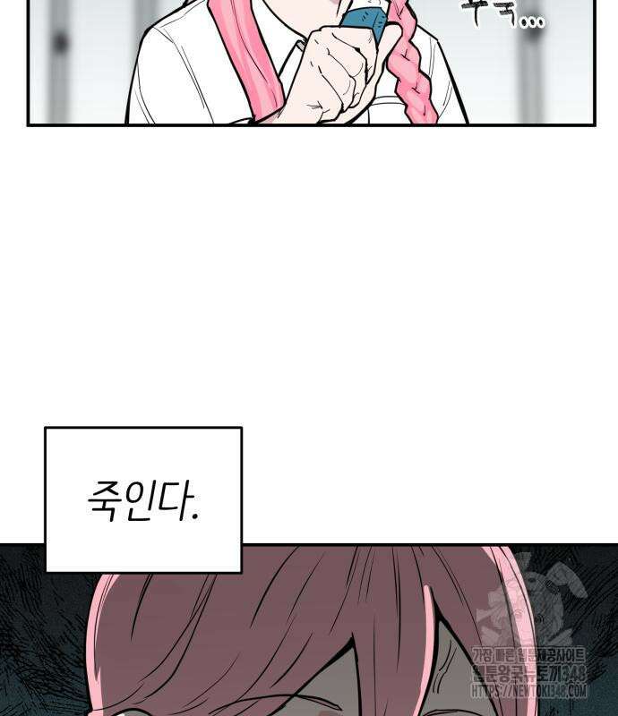 킬디스럽! 2화 58