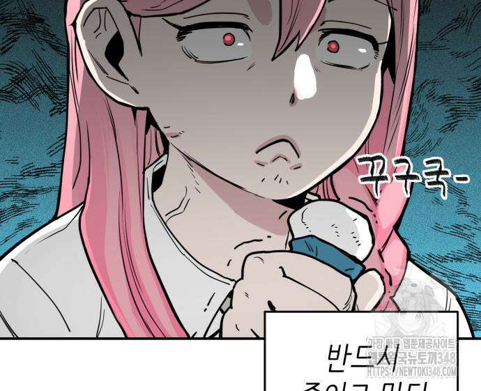 킬디스럽! 2화 59