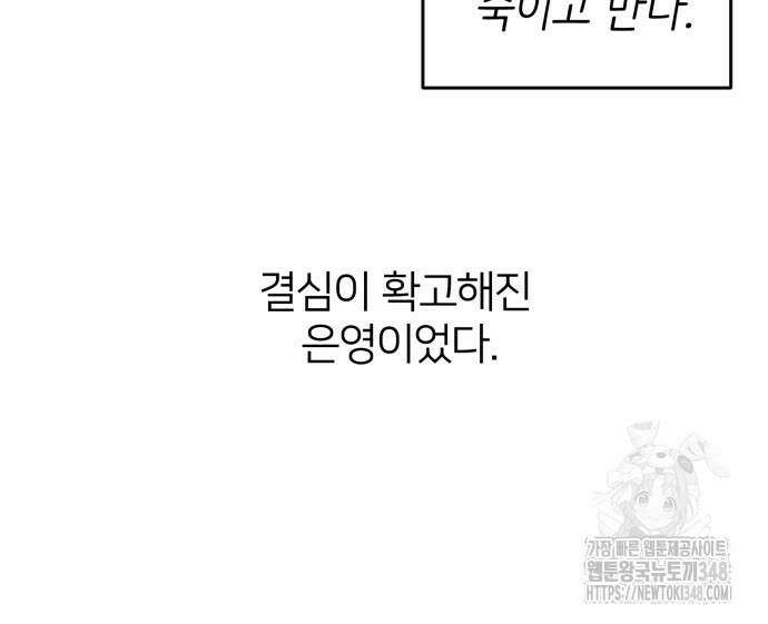 킬디스럽! 2화 60