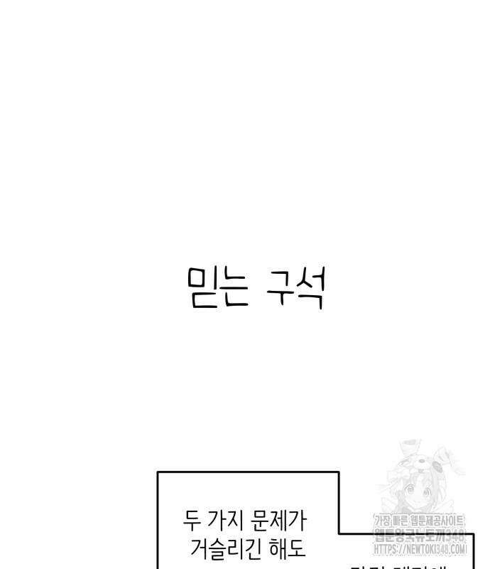 킬디스럽! 2화 61