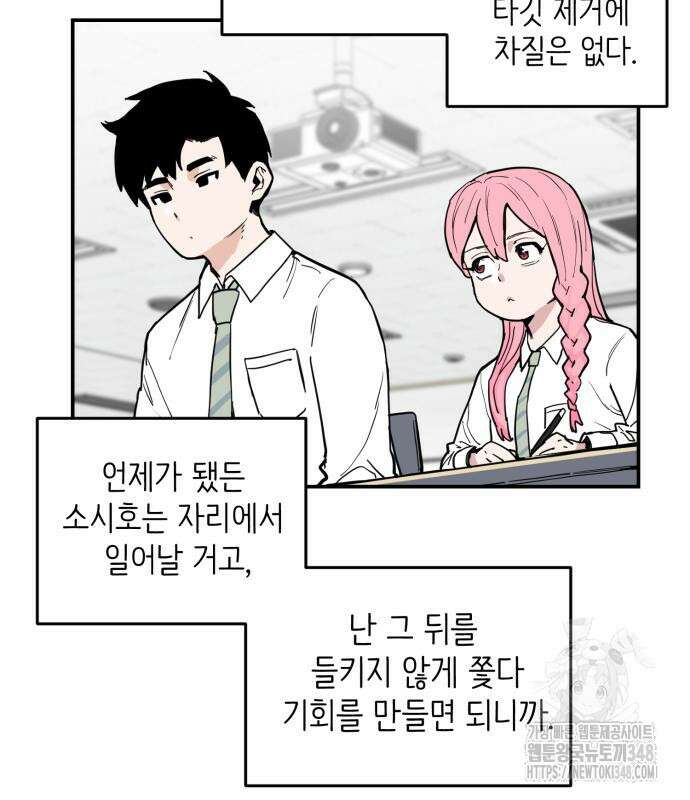 킬디스럽! 2화 62