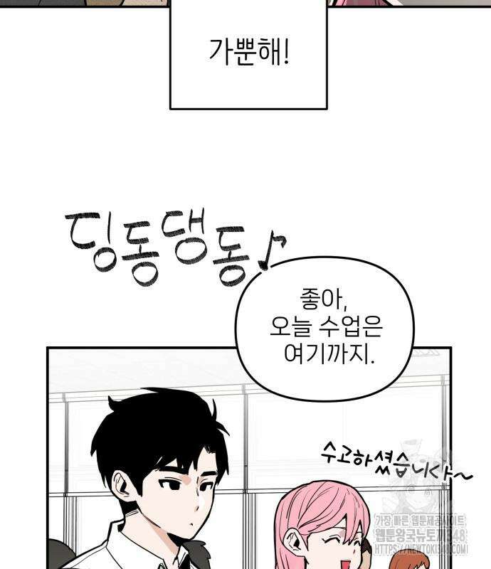 킬디스럽! 2화 64