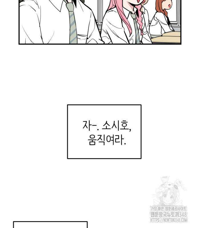 킬디스럽! 2화 65