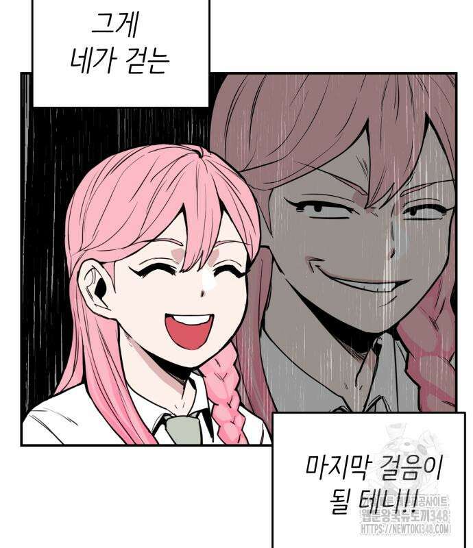 킬디스럽! 2화 66