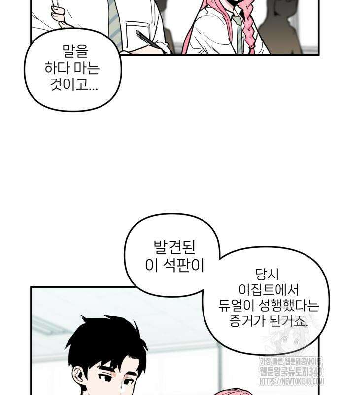 킬디스럽! 2화 69