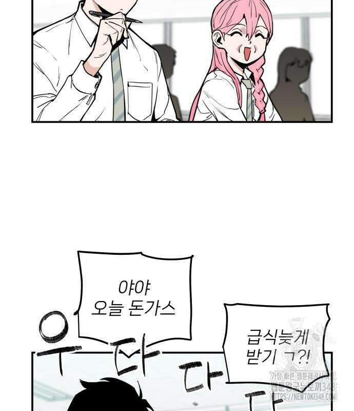 킬디스럽! 2화 70