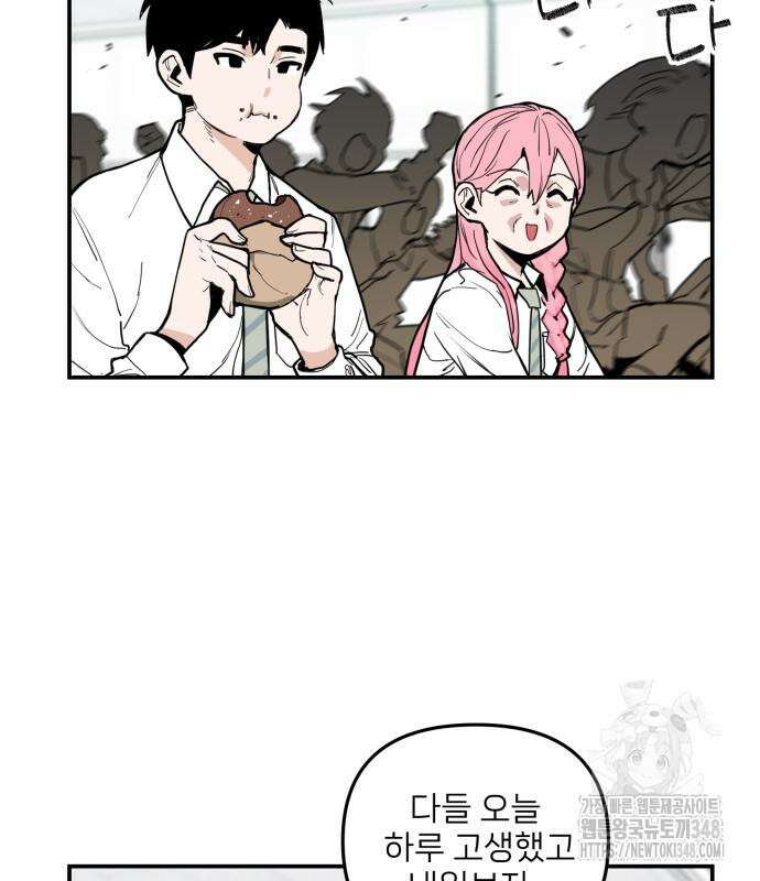킬디스럽! 2화 71