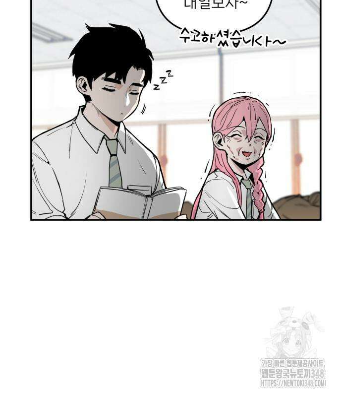 킬디스럽! 2화 72