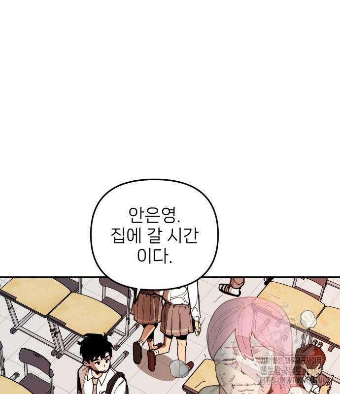 킬디스럽! 2화 75