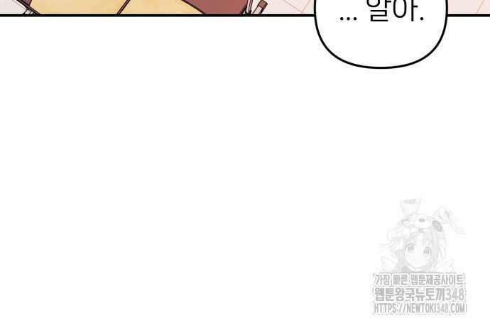 킬디스럽! 2화 77