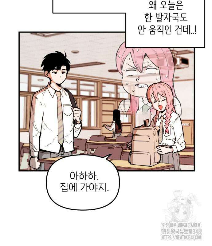 킬디스럽! 2화 79