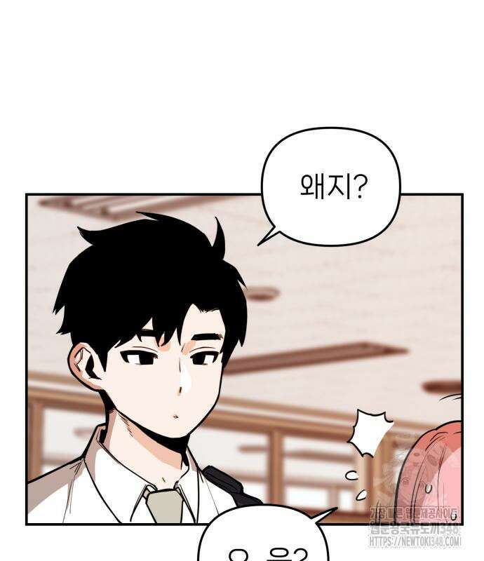 킬디스럽! 2화 80