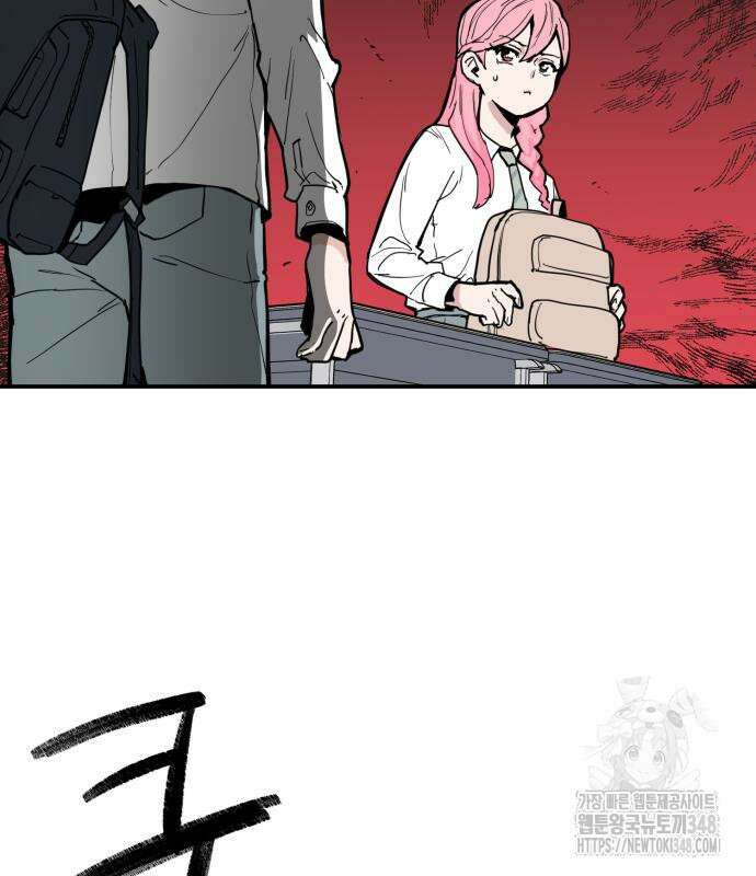 킬디스럽! 2화 82