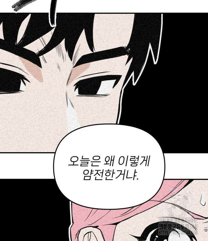 킬디스럽! 2화 83