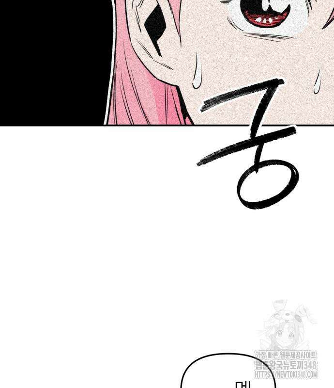 킬디스럽! 2화 84