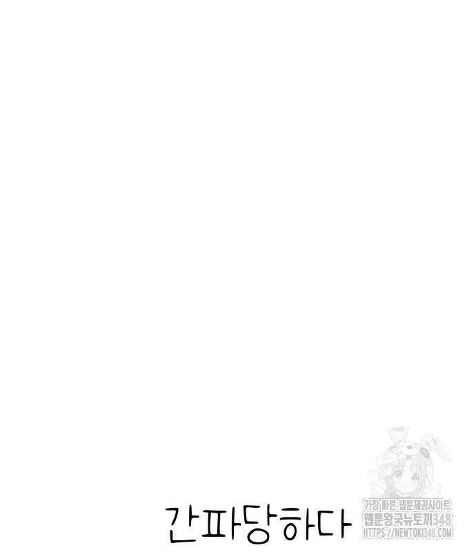킬디스럽! 2화 86