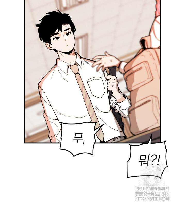 킬디스럽! 2화 89