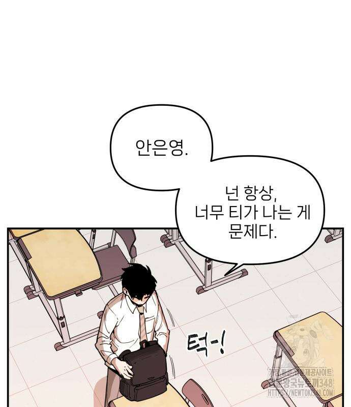 킬디스럽! 2화 90