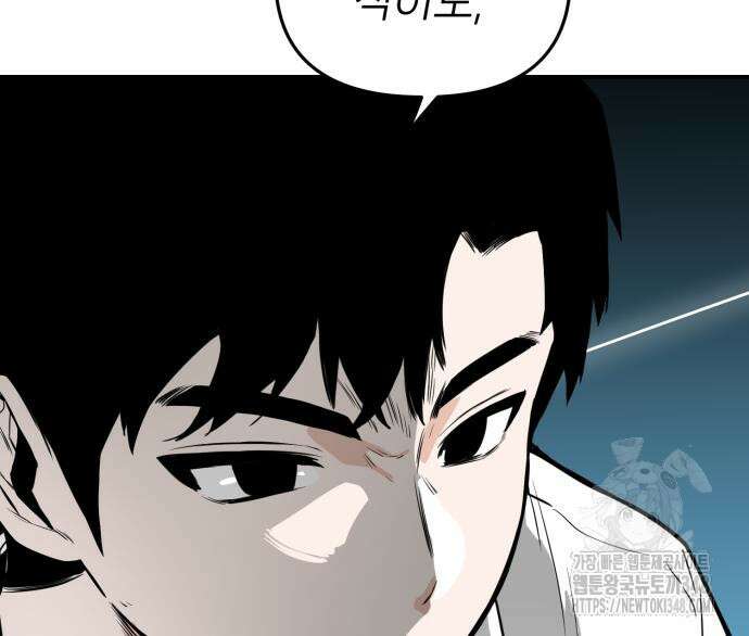 킬디스럽! 2화 92