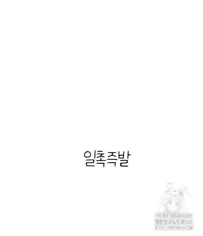 킬디스럽! 2화 94