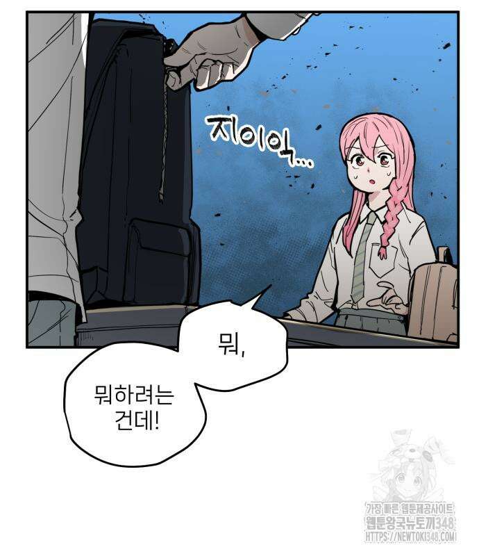 킬디스럽! 2화 95