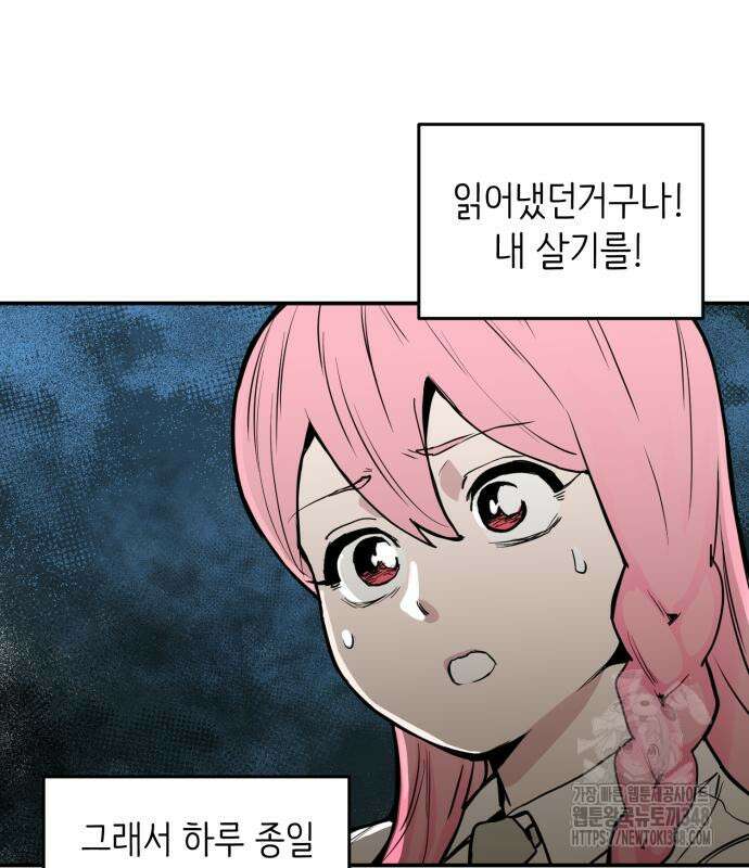킬디스럽! 2화 96