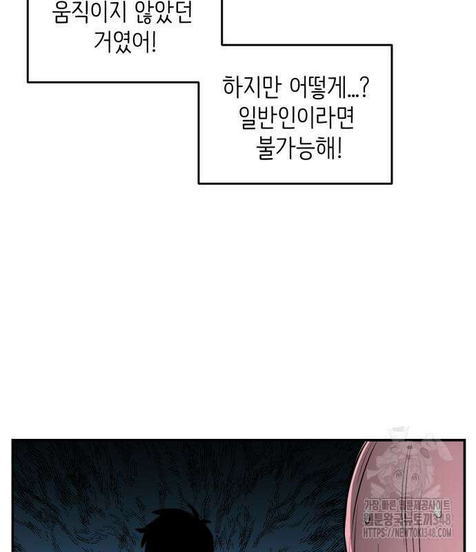 킬디스럽! 2화 97