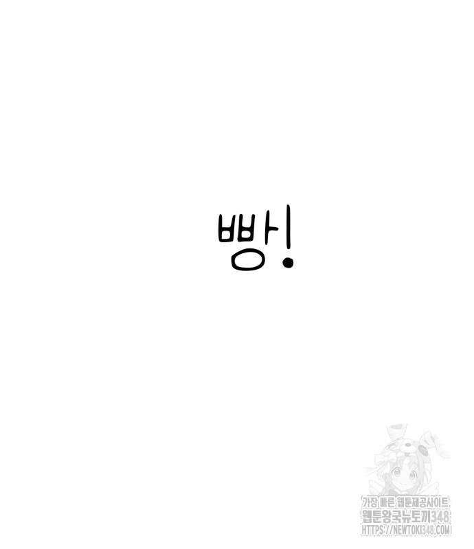 킬디스럽! 2화 102
