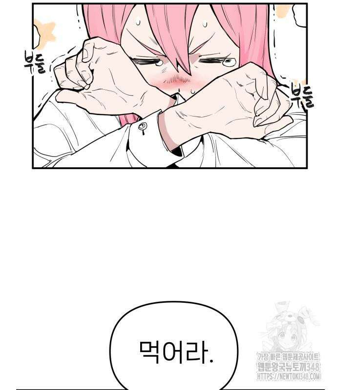 킬디스럽! 2화 103