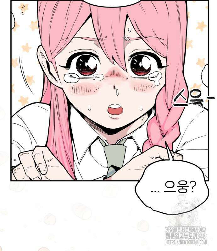 킬디스럽! 2화 104