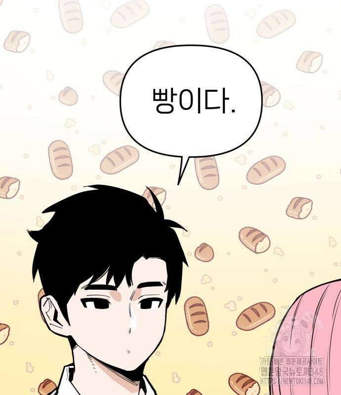 킬디스럽! 2화 105