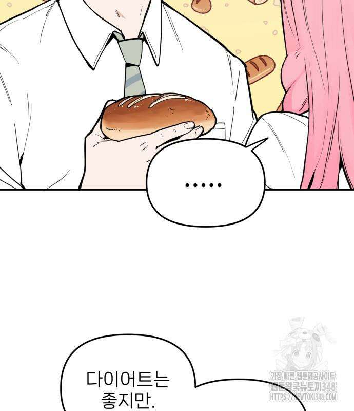 킬디스럽! 2화 106